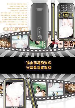 手机包装图片