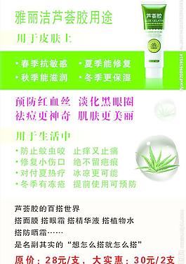 芦荟胶 美容图片