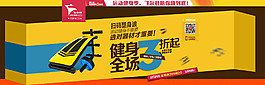 淘宝天猫年中大促世界杯海报banner