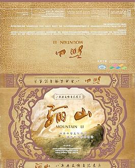 骊山碟片包装图片