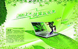 电脑单页