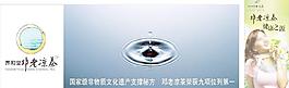邓老凉茶图片