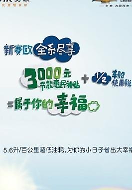 节能惠民补贴 (背景合层)图片