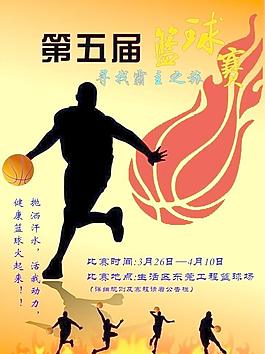 篮球赛海报图片