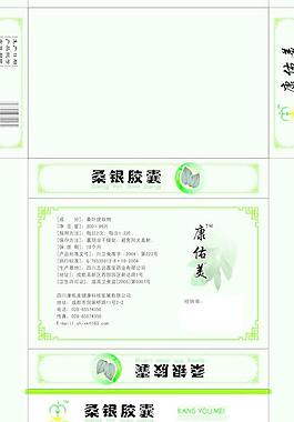 胶囊包装盒图片