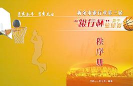 篮球比赛封面图片