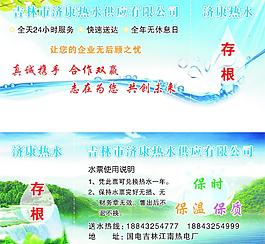 水票图片