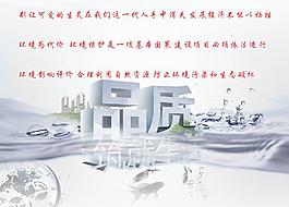 品质筑就生活图片