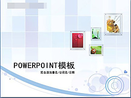 相框背景PPT模板
