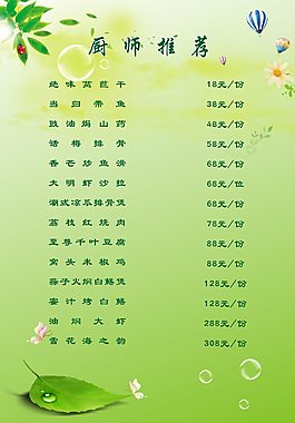菜单