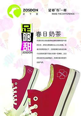 足下登布鞋图片