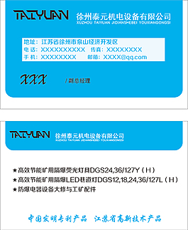 机电名片图片