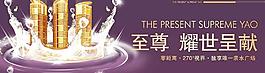 至尊 光耀图片