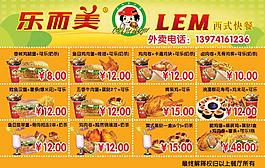乐而美图片