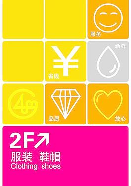 导购图图片