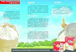 面粉包装 介绍图片