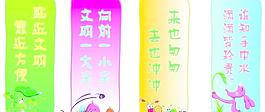学校文明标语图片