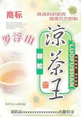 凉茶王包装图片