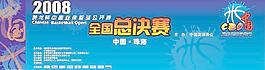 享受篮球生活图片
