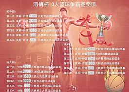 篮球赛图片