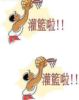 打篮球的男人图片