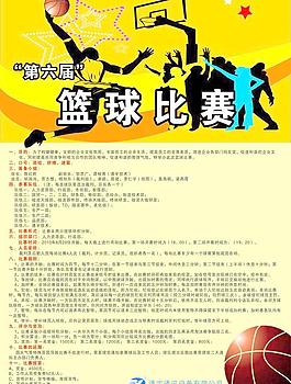 篮球比赛图片