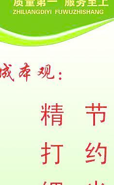 成本观图片
