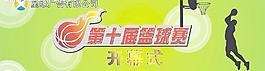 篮球赛背景图片