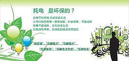 节能 环保 绿色 低碳 低碳生活 卡通房子图片
