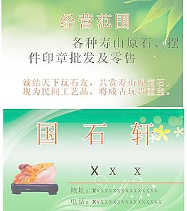 寿山石图片