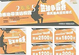 篮球赛图片