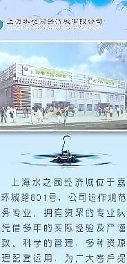水之源展架图片