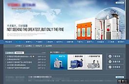 机械进出口公司网页模板