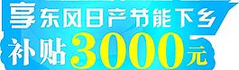 下乡图片