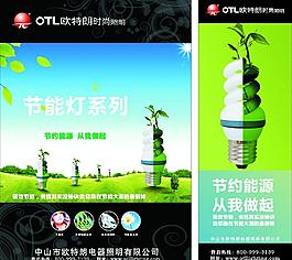 欧特朗照明图片