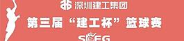 篮球赛横幅背景图片