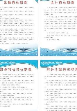 企业岗位职责图片