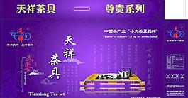 茶盘包装彩箱图片