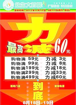力减图片