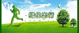 环保图片