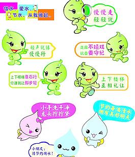 幼儿园温馨提示图片