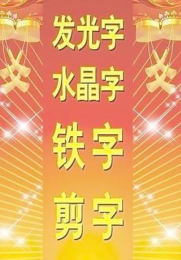 竖幅图片