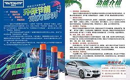 燃油宝图片