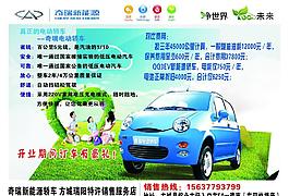 奇瑞电动轿车图片