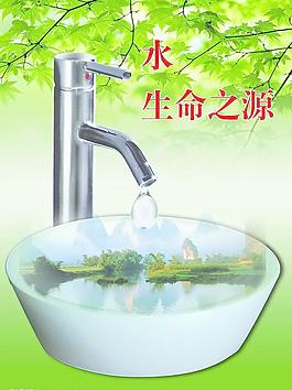 爱护水源图片
