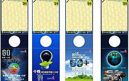 地球一小时海报图片