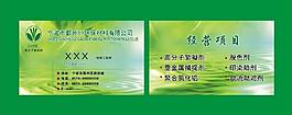 环保材料名片图片