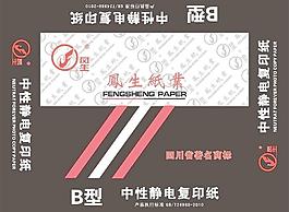 纸品包装图片