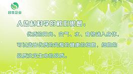 企业文化板图片