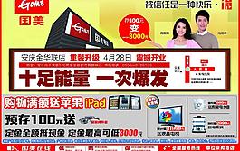 国美电器图片